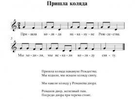 Русские народные колядки на Рождество: тексты стихов и песен для детей и взрослых на русском языке
